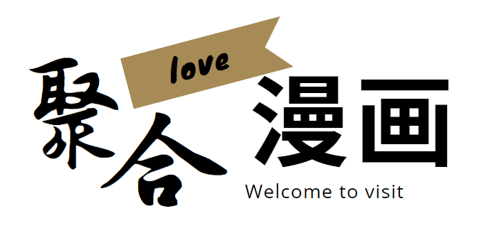 丹丹漫画